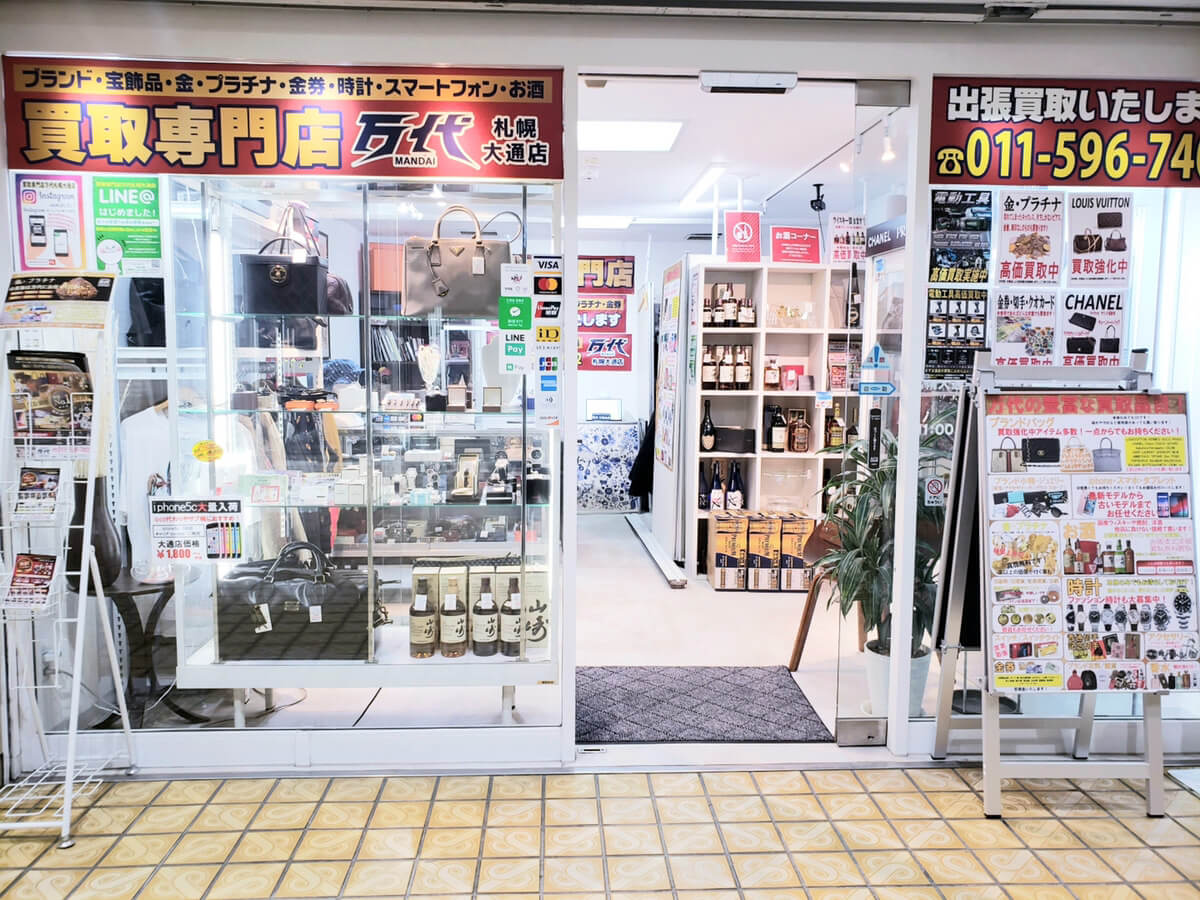 万代札幌大通り店写真