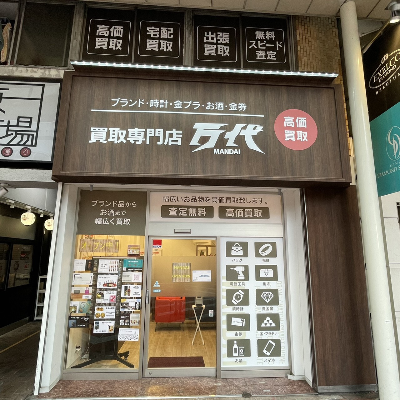 万代仙台一番町店への道順写真